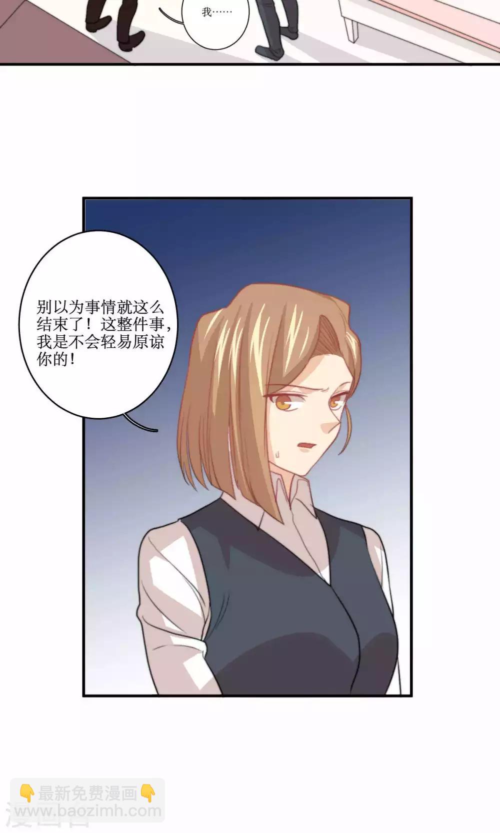 第77话 不会轻易原谅你-第78话