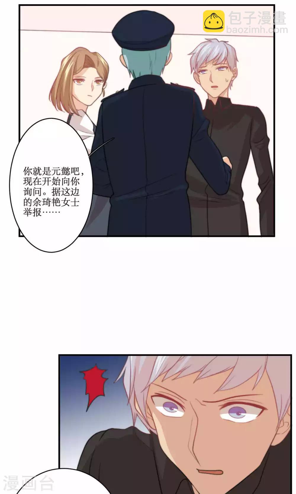 第77话 不会轻易原谅你-第78话