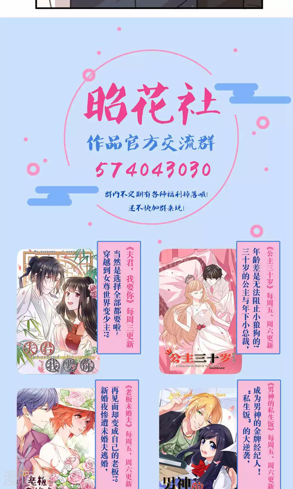 第77话 不会轻易原谅你-第78话
