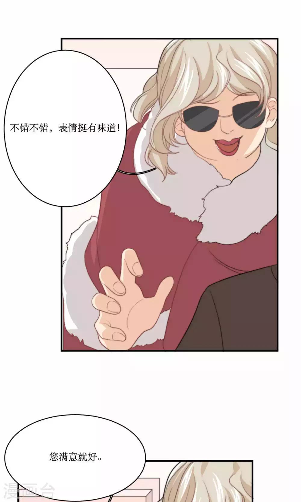 第77话 不会轻易原谅你-第78话