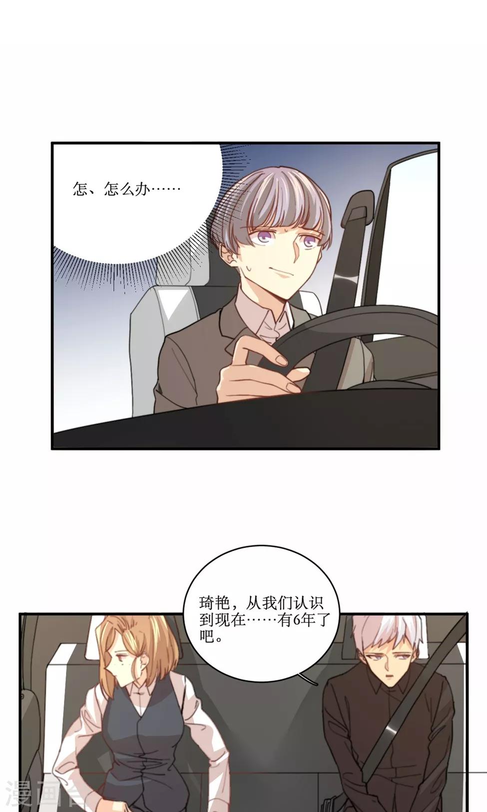 第79话 要还现在还-第80话