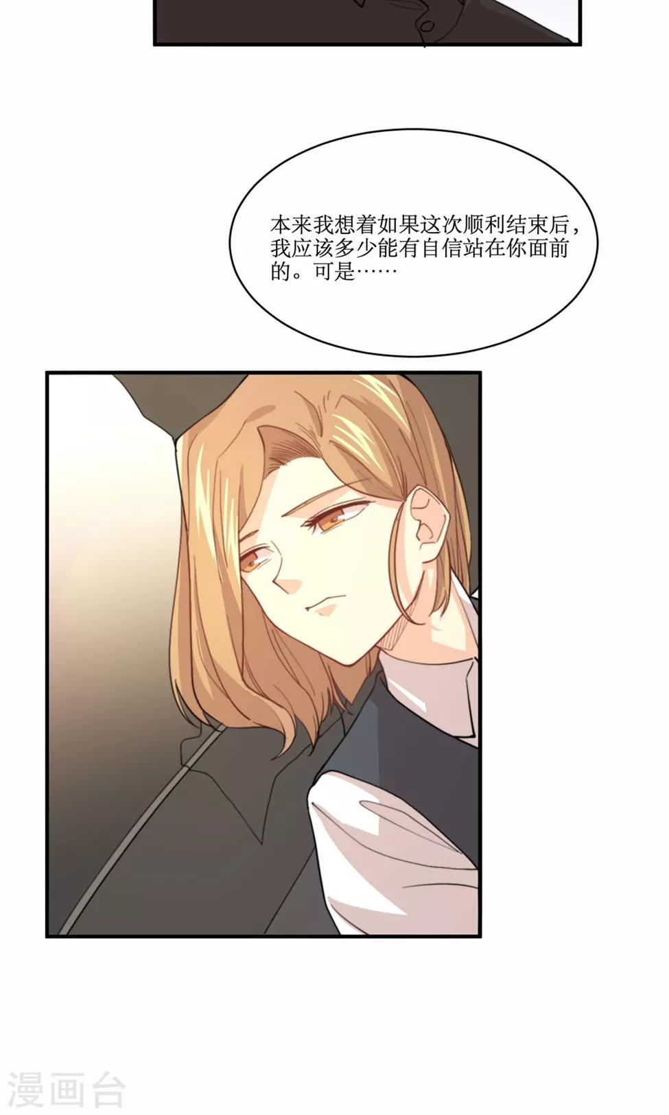第79话 要还现在还-第80话