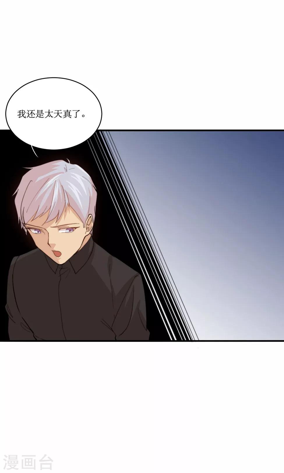 第79话 要还现在还-第80话