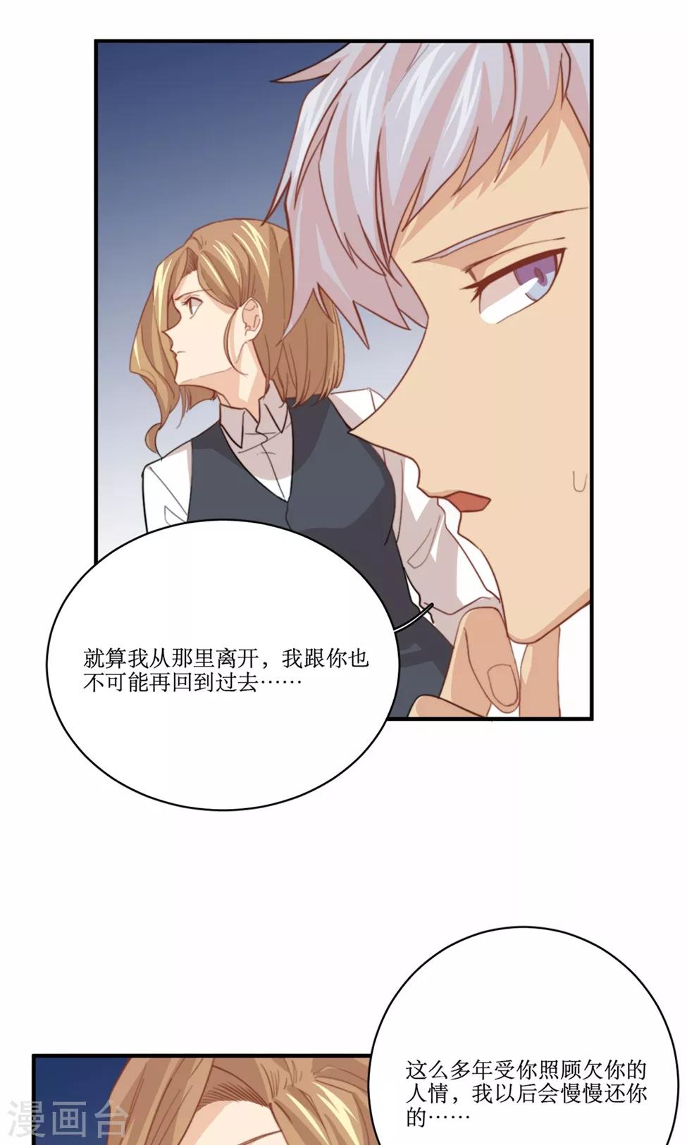 第79话 要还现在还-第80话