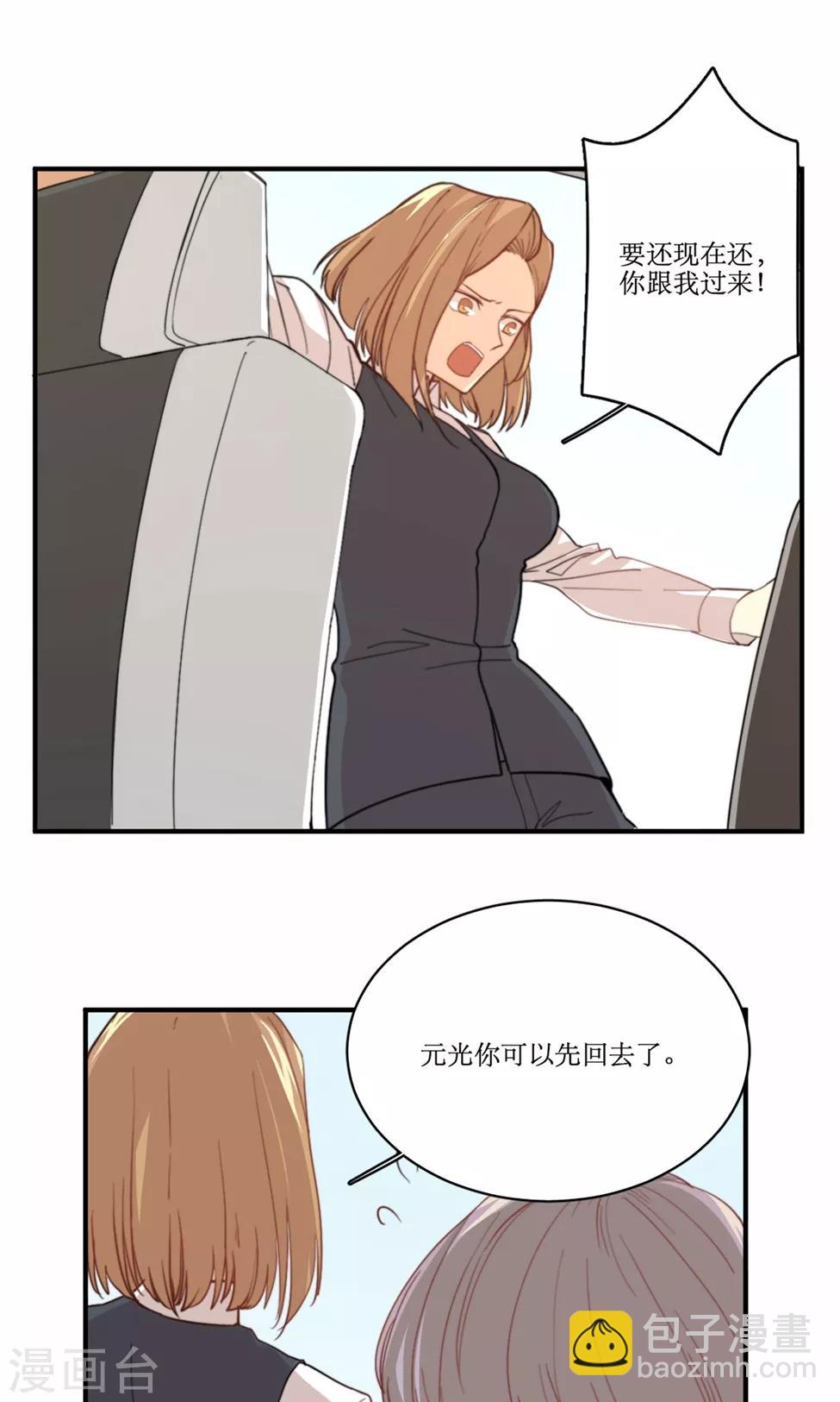 第79话 要还现在还-第80话