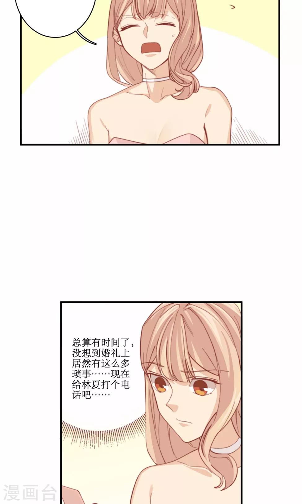第79话 要还现在还-第80话