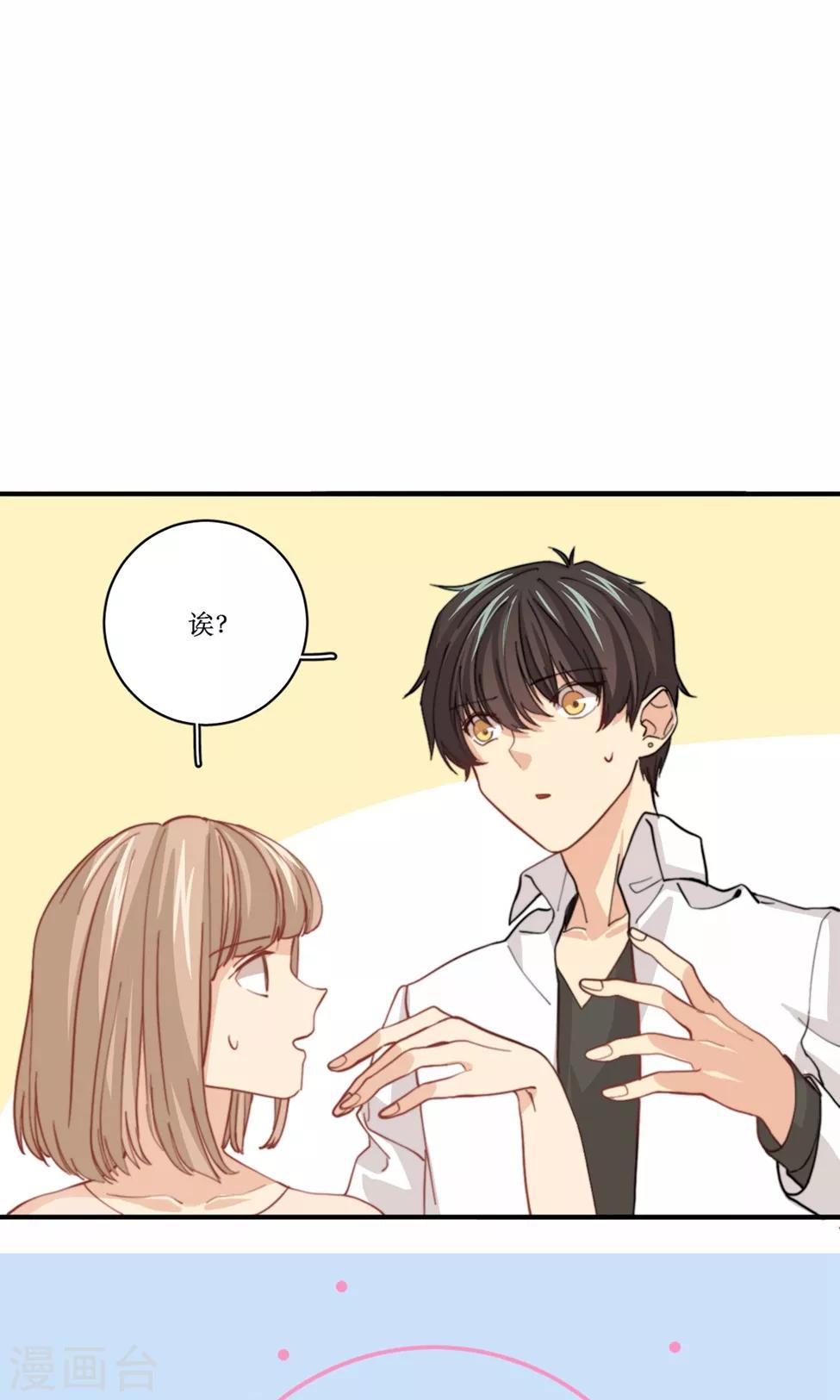 第79话 要还现在还-第80话
