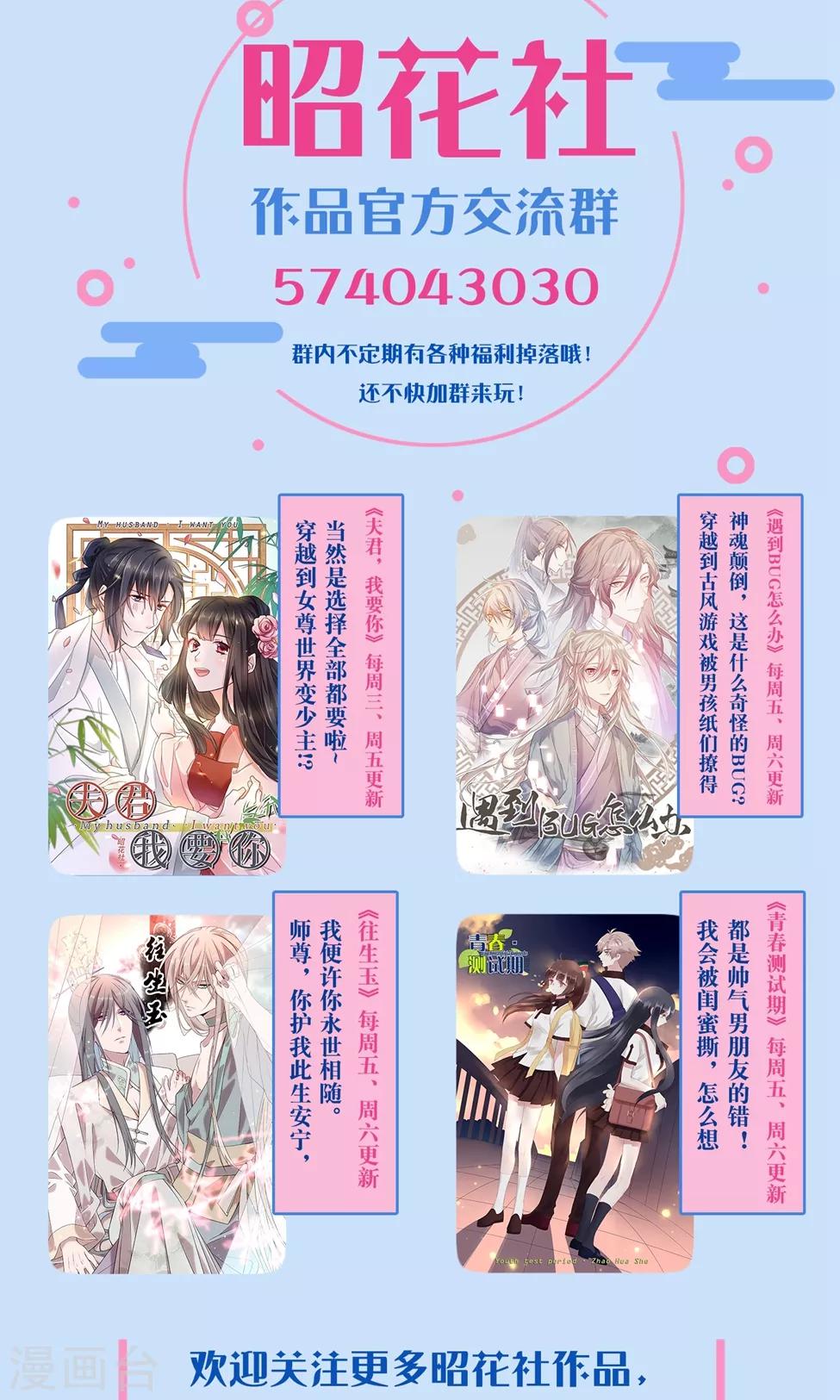 第79话 要还现在还-第80话