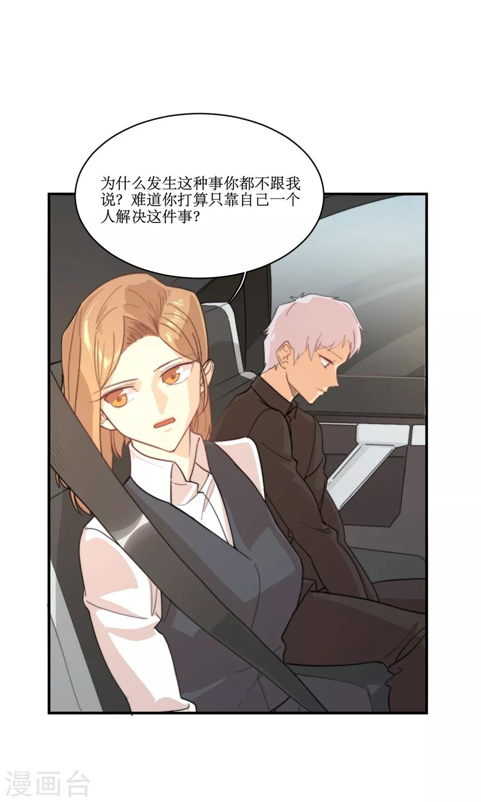 第79话 要还现在还-第80话