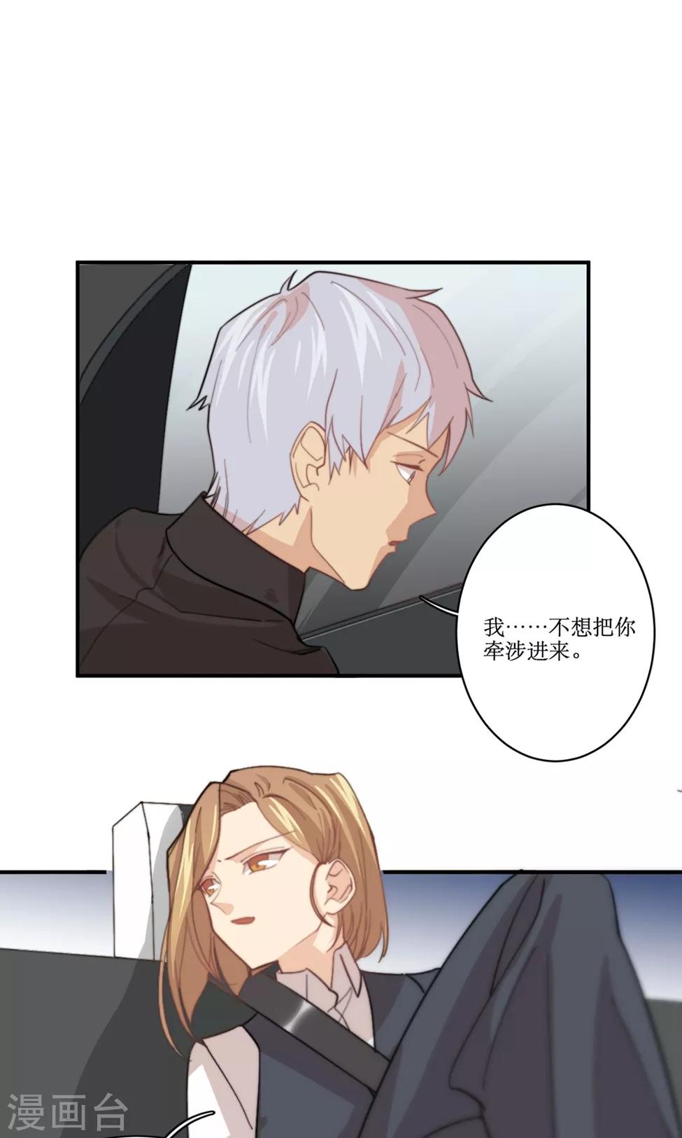 第79话 要还现在还-第80话