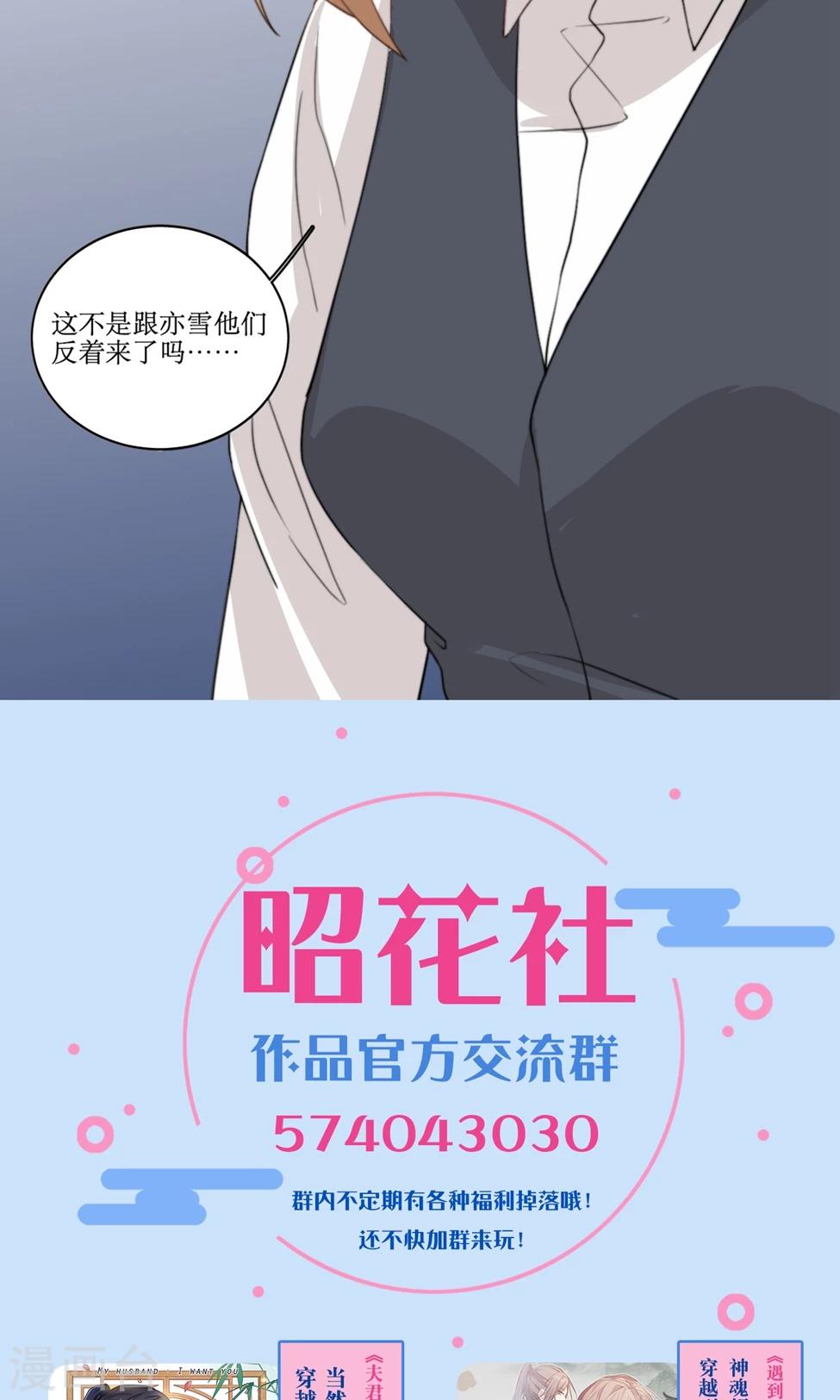 第81话 花钱雇的男人？-第82话