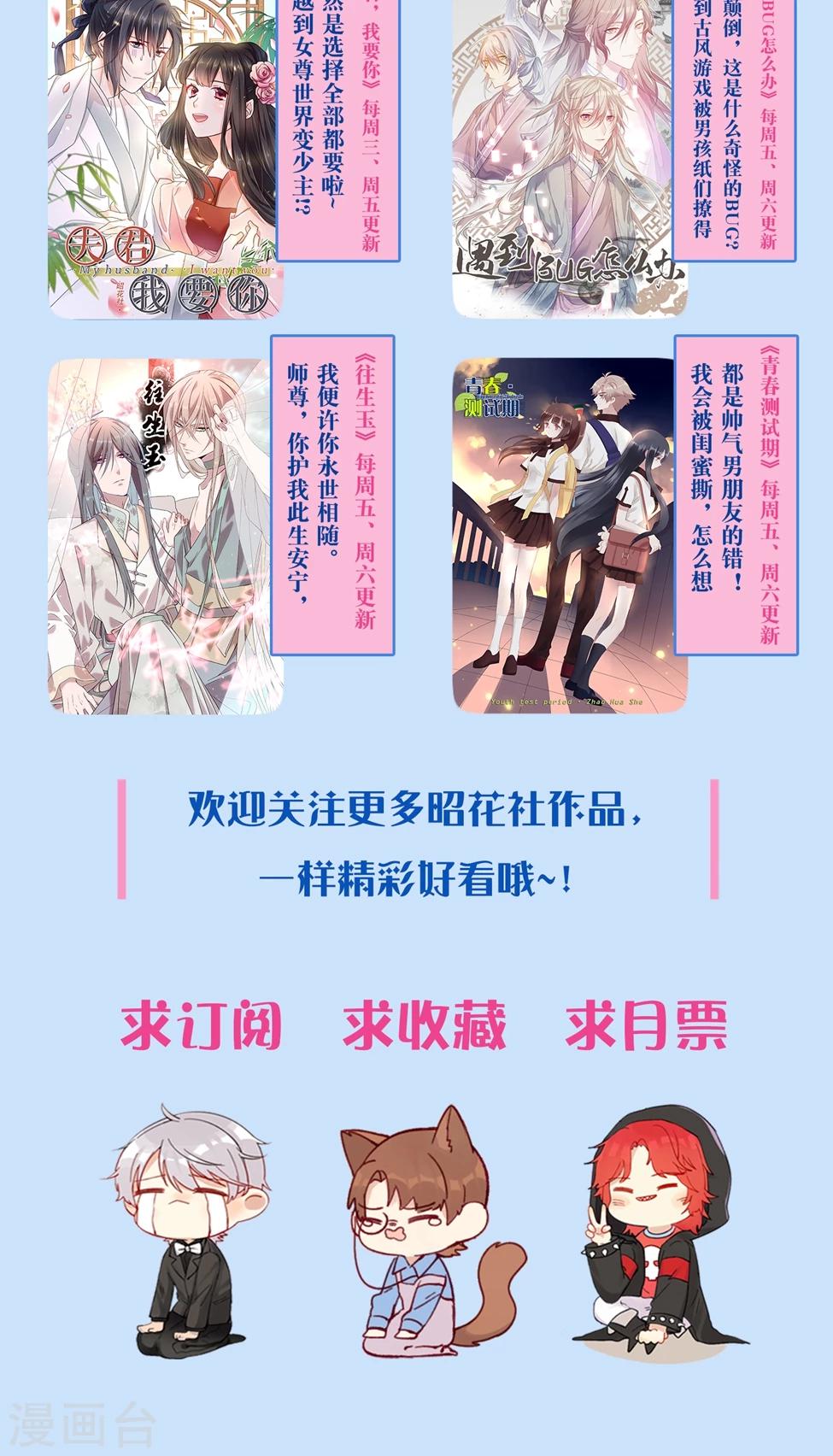 第81话 花钱雇的男人？-第82话