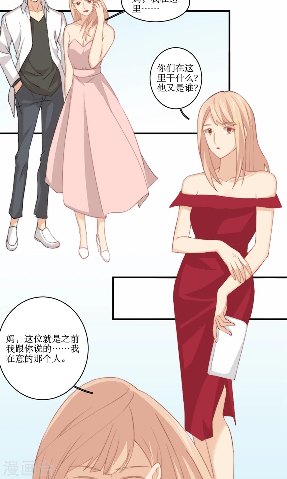 第81话 花钱雇的男人？-第82话