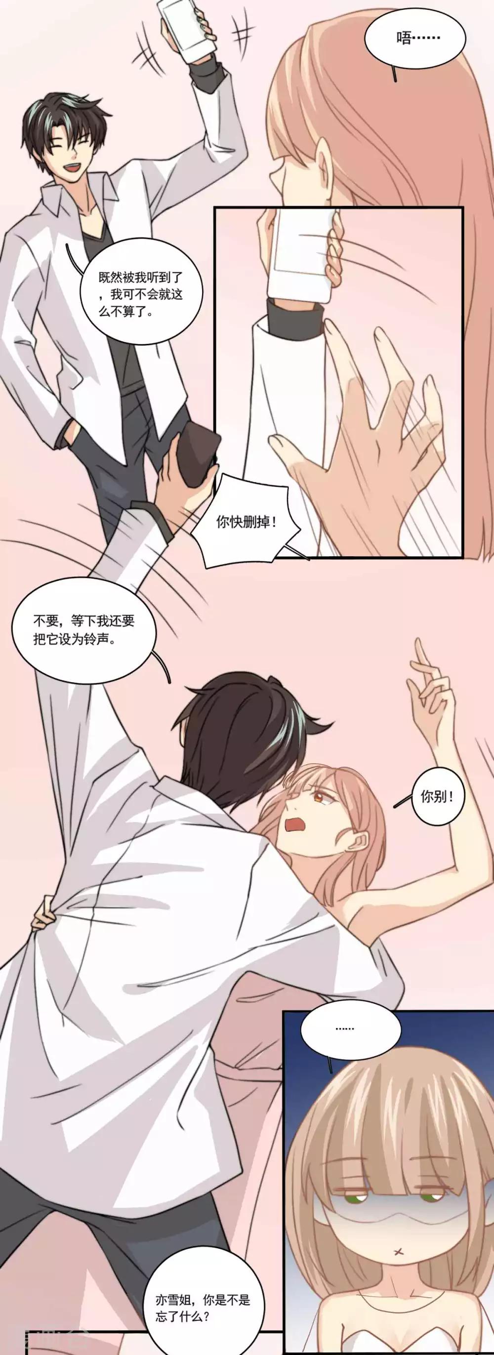 第85话 确定的心情-第86话