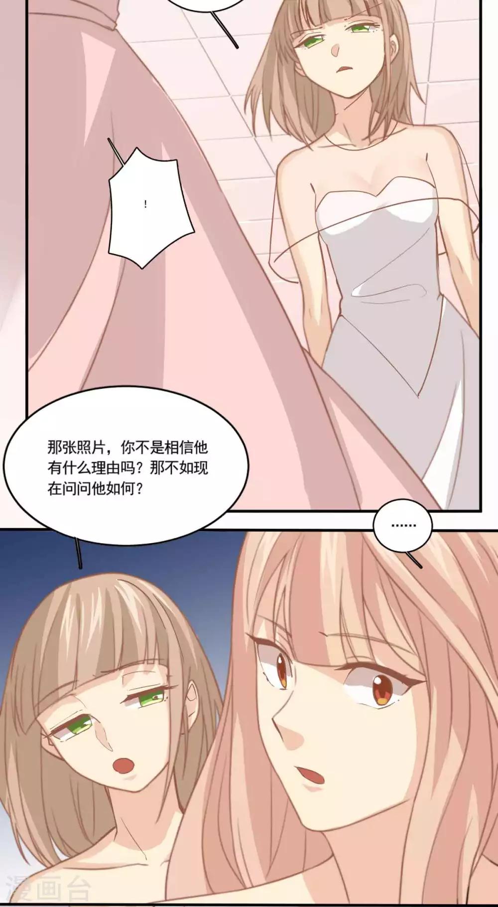 第85话 确定的心情-第86话