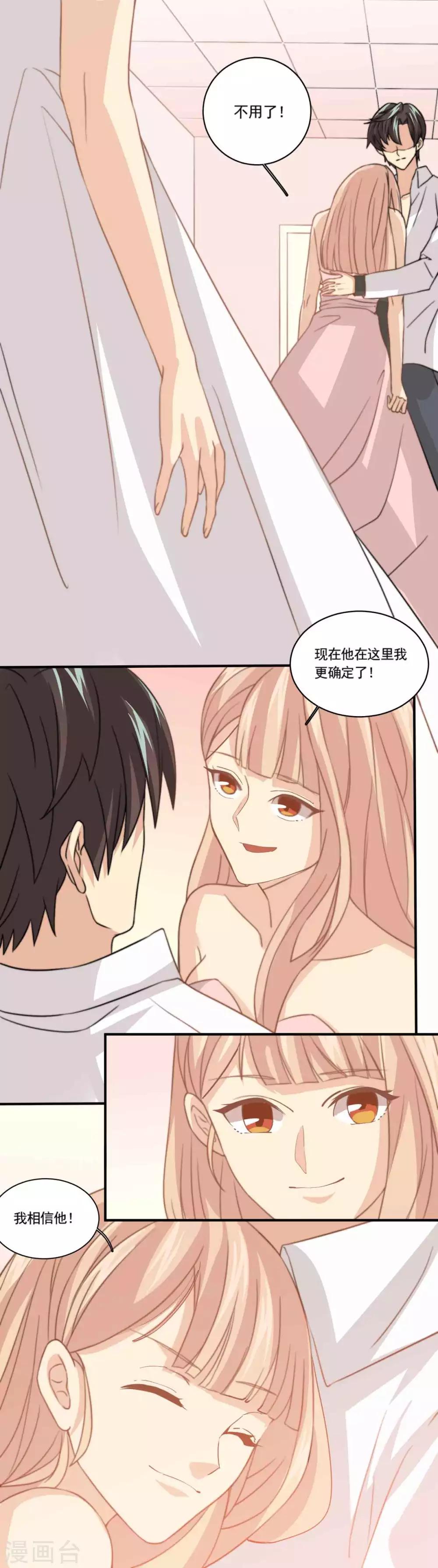第85话 确定的心情-第86话