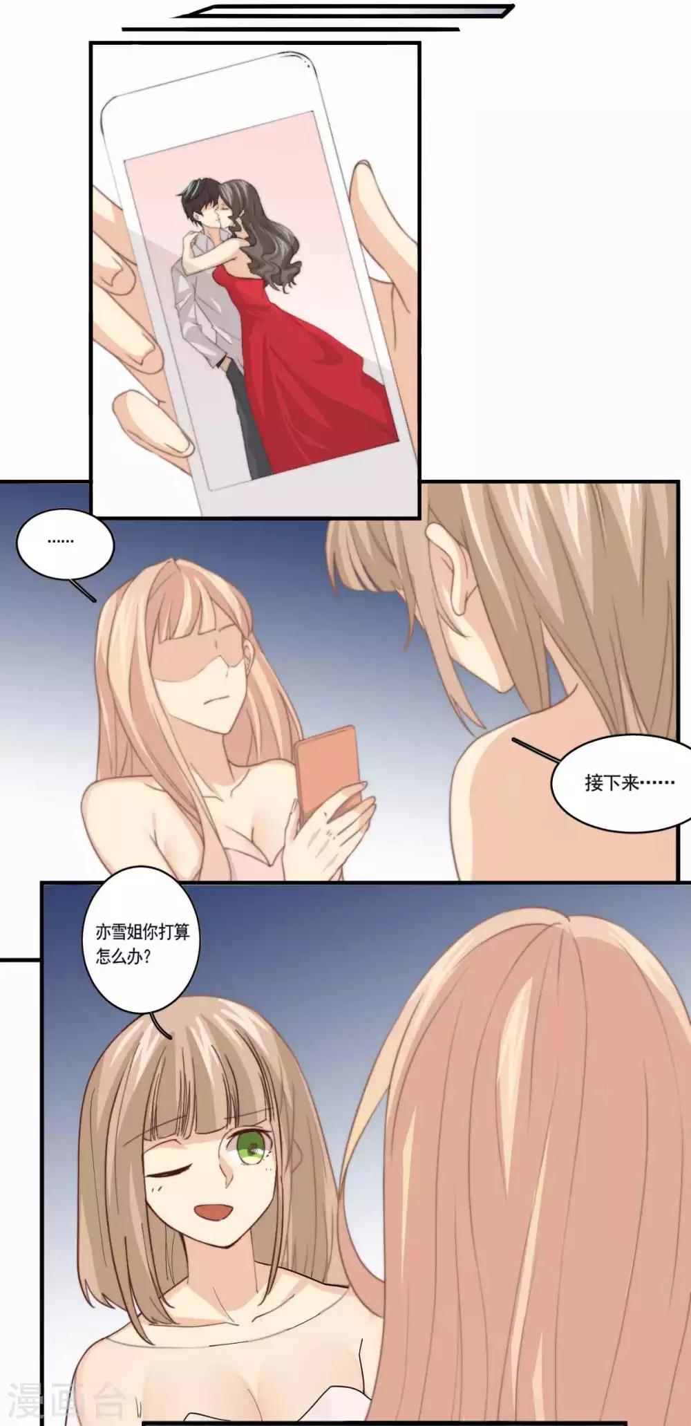 第85话 确定的心情-第86话