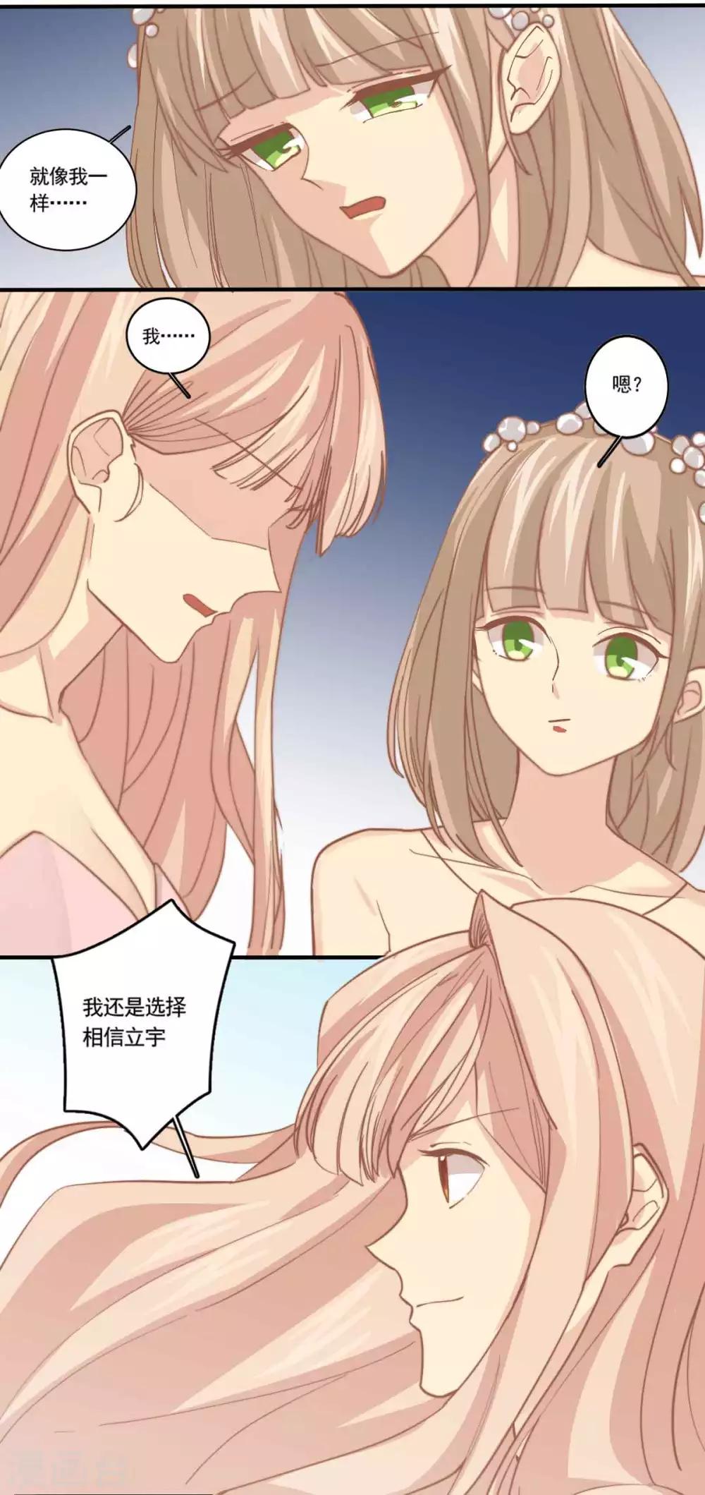 第85话 确定的心情-第86话