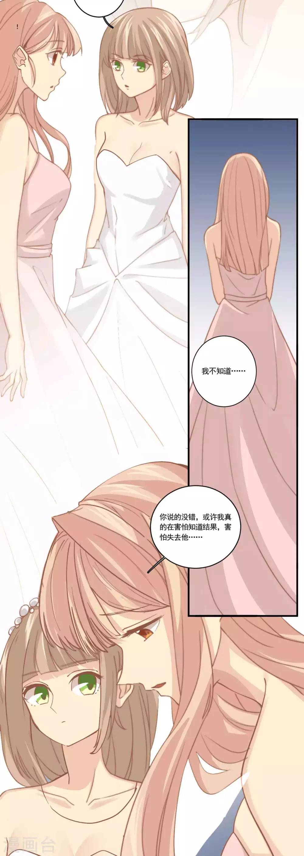 第85话 确定的心情-第86话