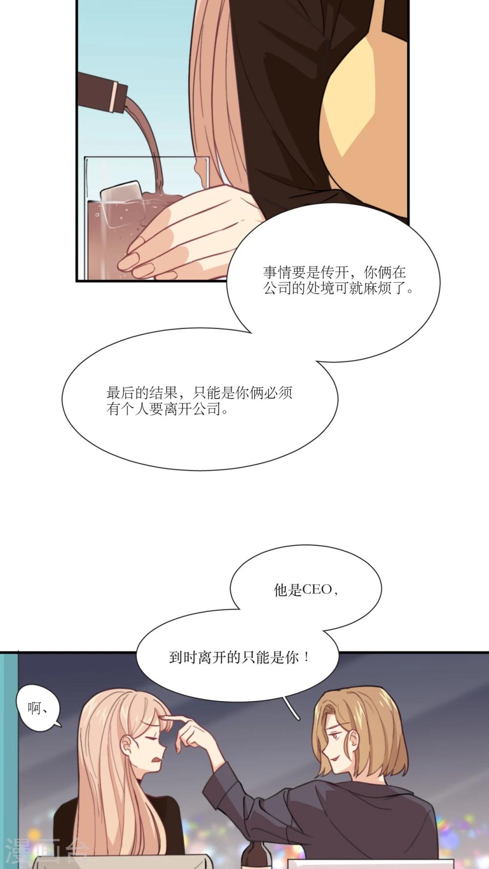第9话 被推还是推倒？-第10话