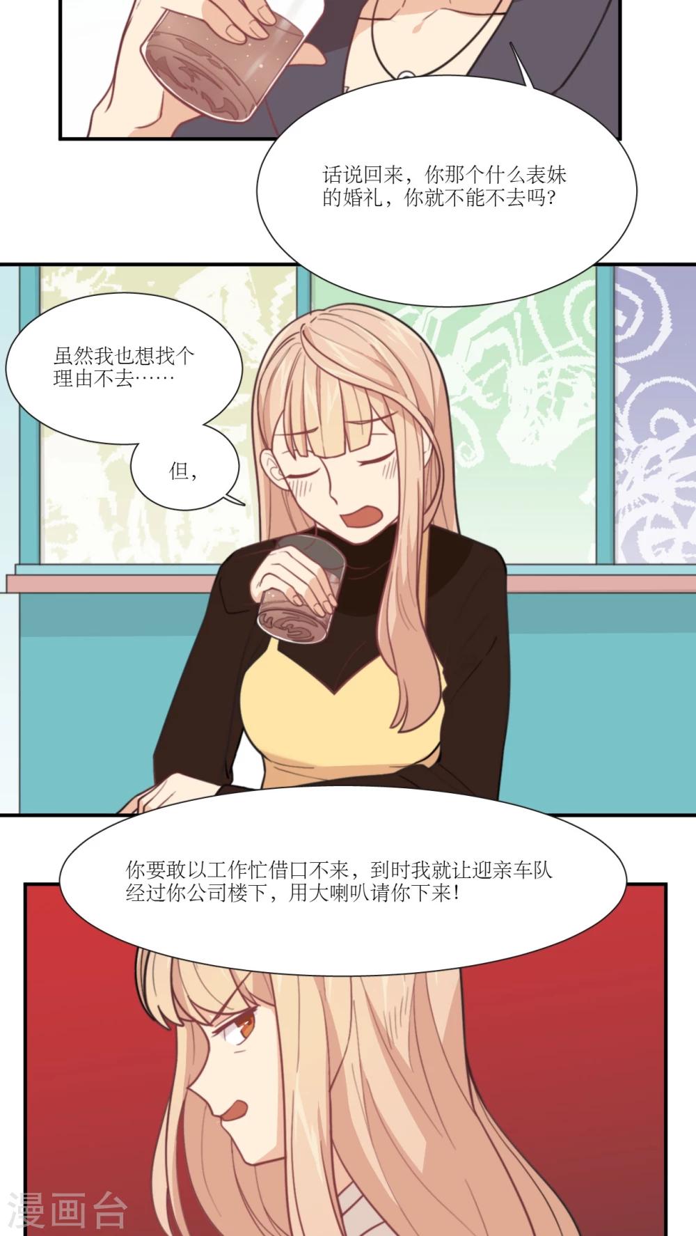 第9话 被推还是推倒？-第10话