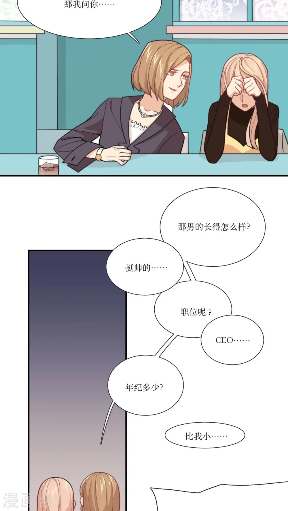 第9话 被推还是推倒？-第10话