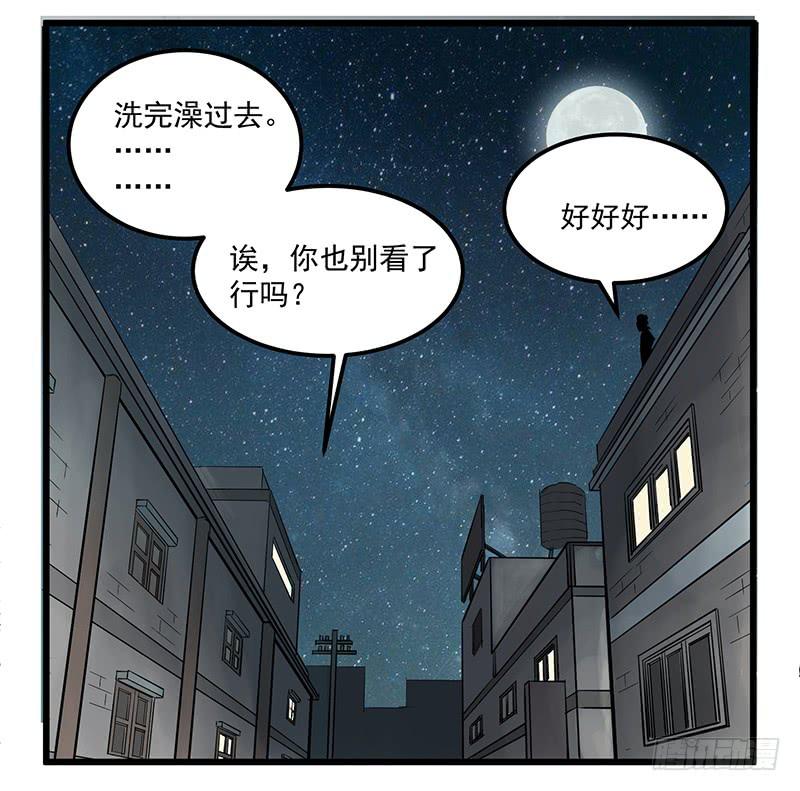 偷窥帅哥洗澡的狗子少女们-第2话