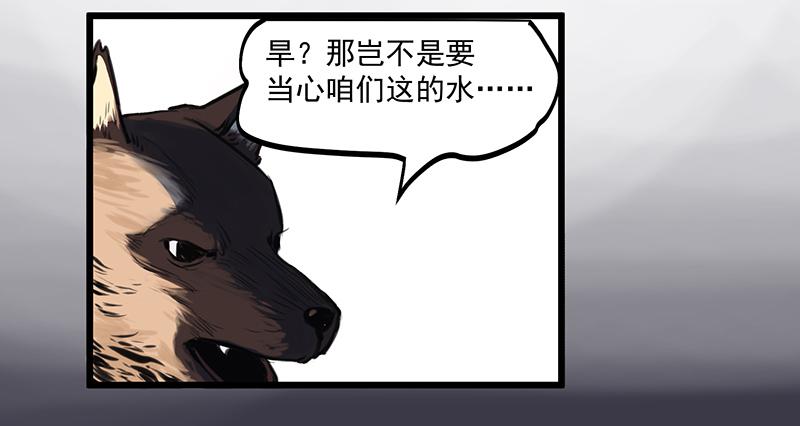 偷窥帅哥洗澡的狗子少女们-第2话