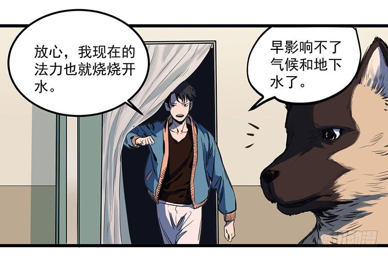 偷窥帅哥洗澡的狗子少女们-第2话
