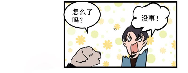 偷窥帅哥洗澡的狗子少女们-第2话