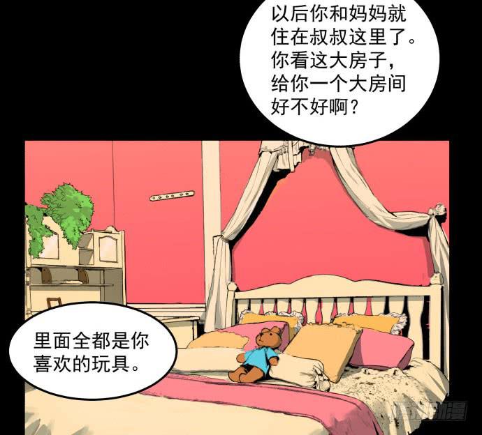 叔叔？父亲？(1/2)-第12话