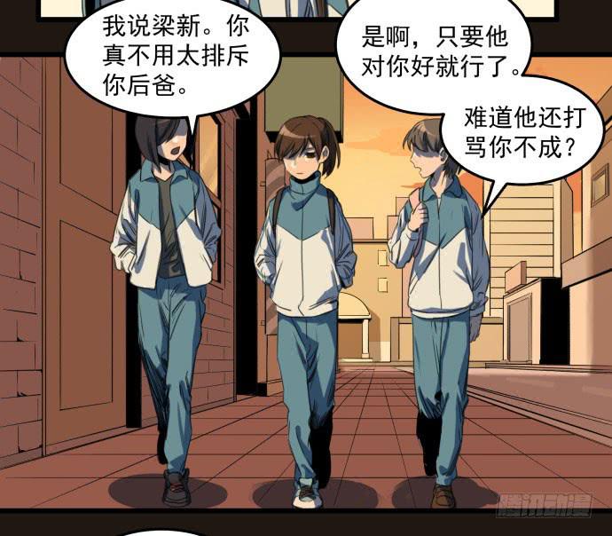 叔叔？父亲？(1/2)-第12话