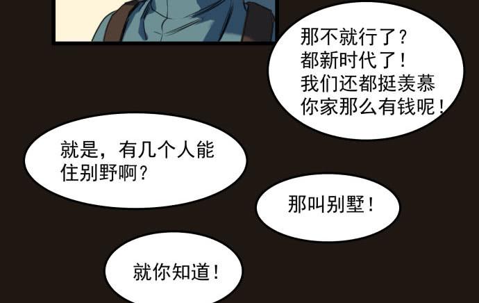 叔叔？父亲？(1/2)-第12话