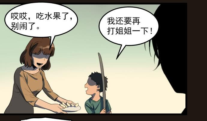 叔叔？父亲？(1/2)-第12话