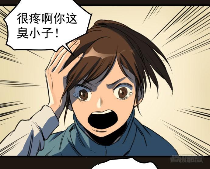 叔叔？父亲？(1/2)-第12话