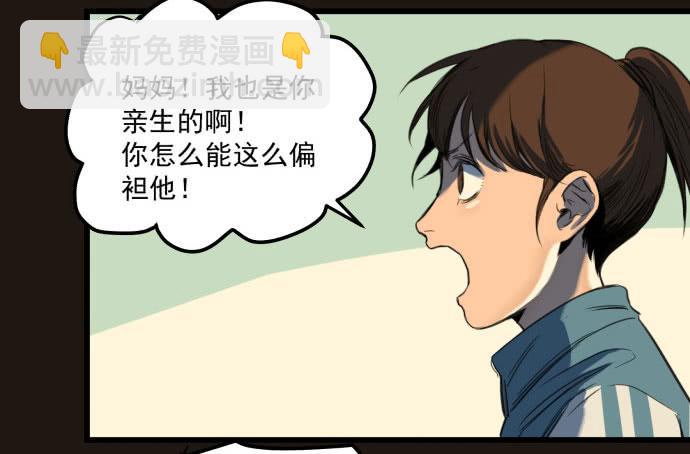 叔叔？父亲？(1/2)-第12话