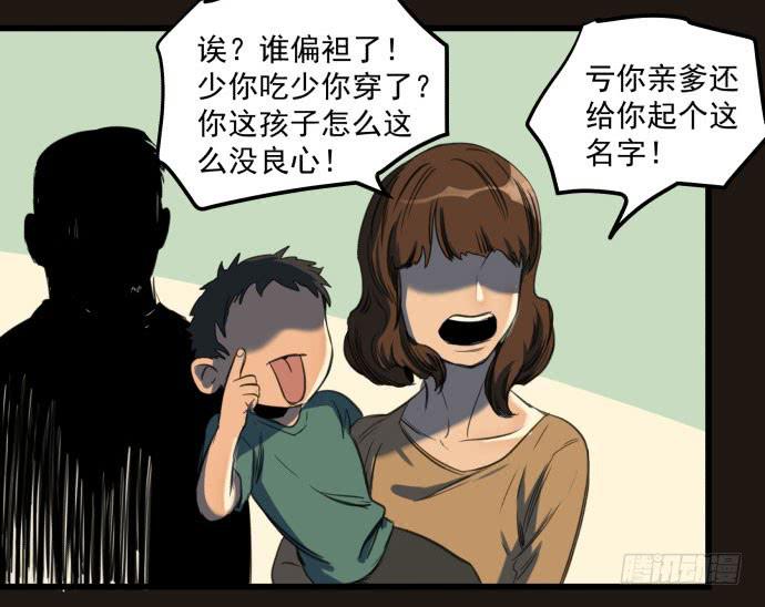叔叔？父亲？(1/2)-第12话