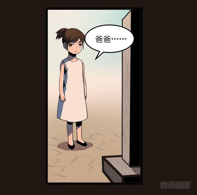 叔叔？父亲？(1/2)-第12话