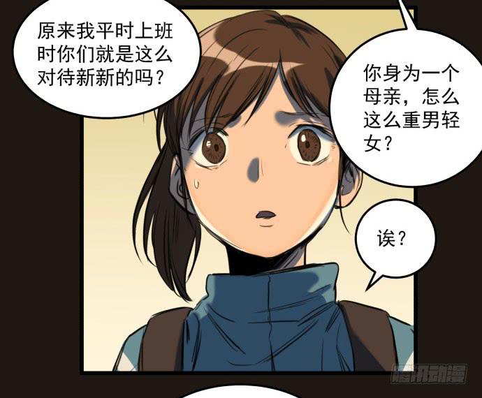 叔叔？父亲？(1/2)-第12话
