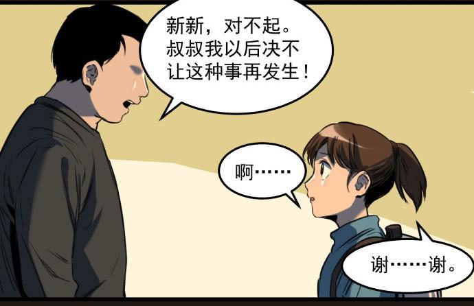 叔叔？父亲？(1/2)-第12话