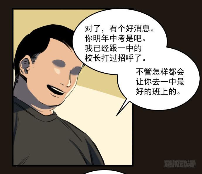 叔叔？父亲？(1/2)-第12话