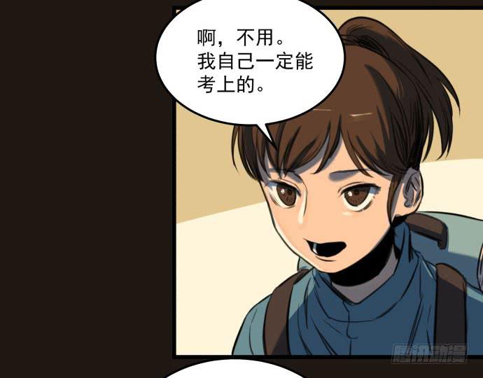 叔叔？父亲？(1/2)-第12话