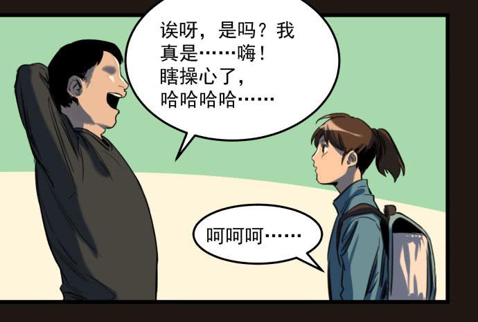 叔叔？父亲？(1/2)-第12话