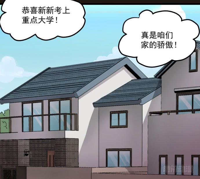 叔叔？父亲？(1/2)-第12话