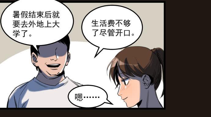 叔叔？父亲？(1/2)-第12话