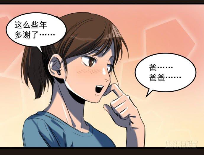 叔叔？父亲？(1/2)-第12话