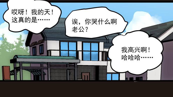 叔叔？父亲？(1/2)-第12话