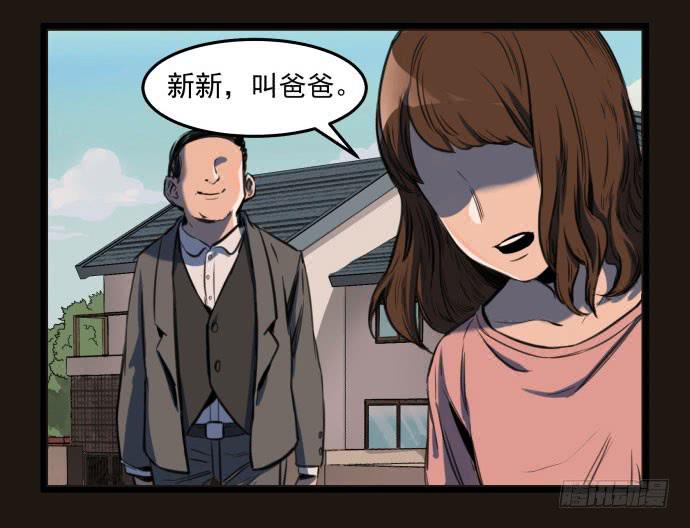 叔叔？父亲？(1/2)-第12话