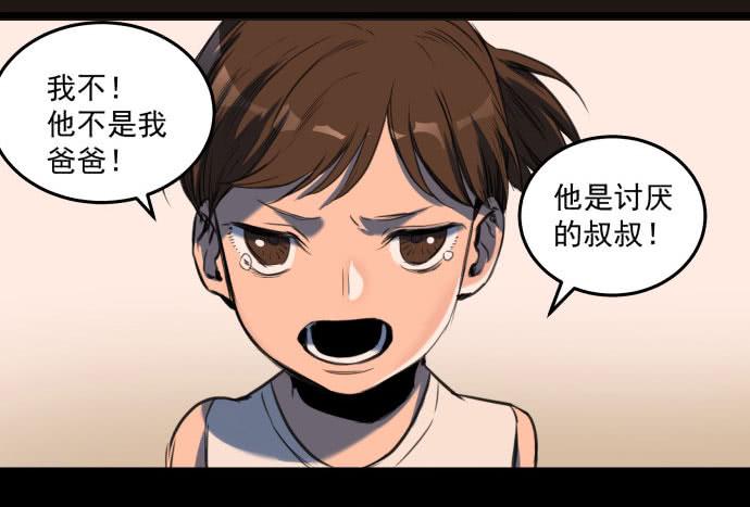 叔叔？父亲？(1/2)-第12话