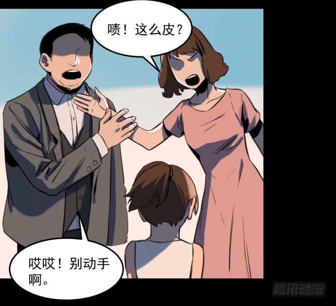 叔叔？父亲？(1/2)-第12话